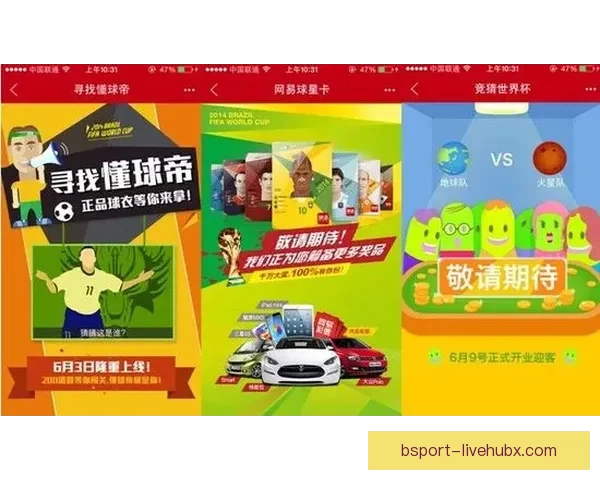 世界杯足球竞猜平台全面解析及投注技巧指南分享